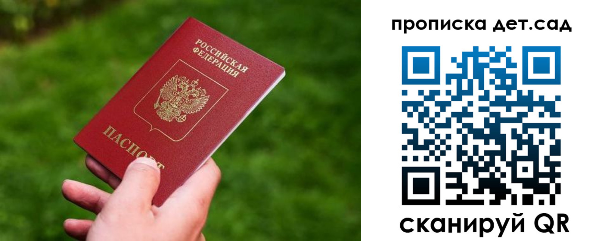 прописка регистрация в Краснозаводске