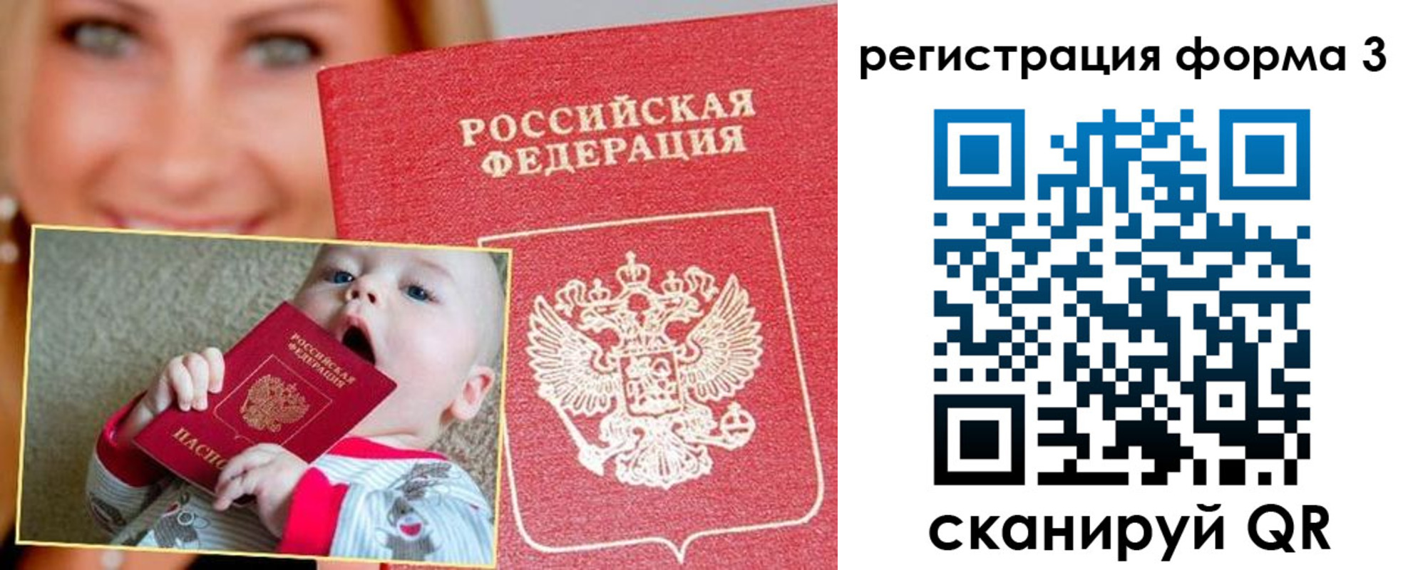 временная регистрация поиск в Краснозаводске