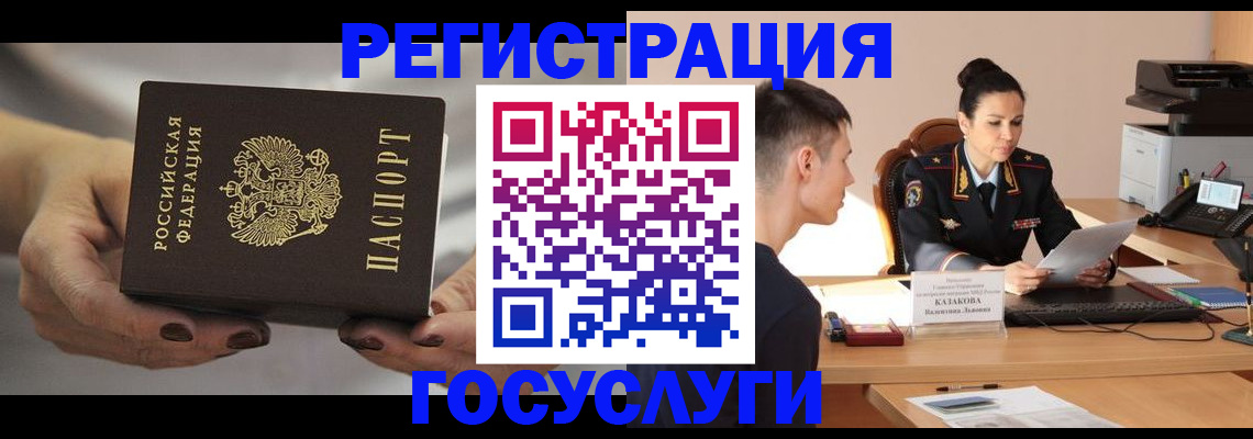 прописка иностранных граждан в Краснозаводске