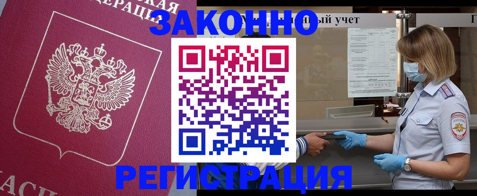 временная регистрация в квартире в Краснозаводске