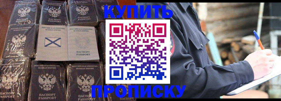 временная регистрация адрес в Краснозаводске